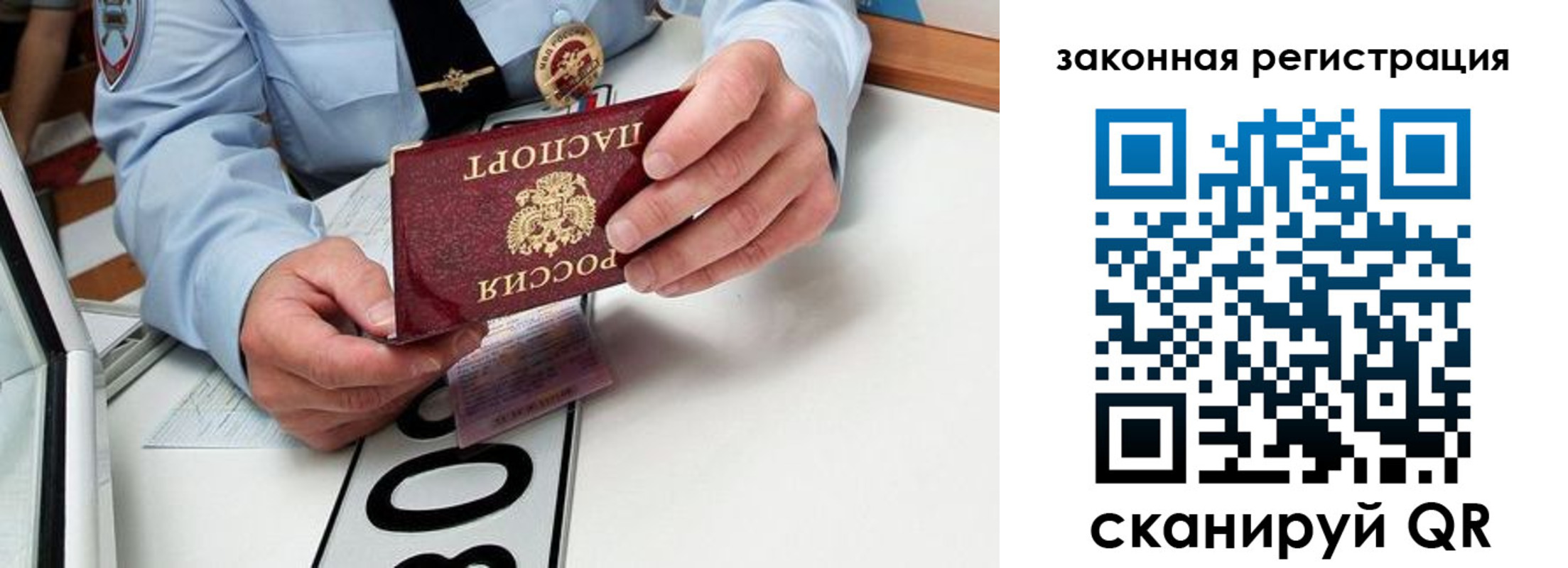 прописка паспорт в Минусинске
