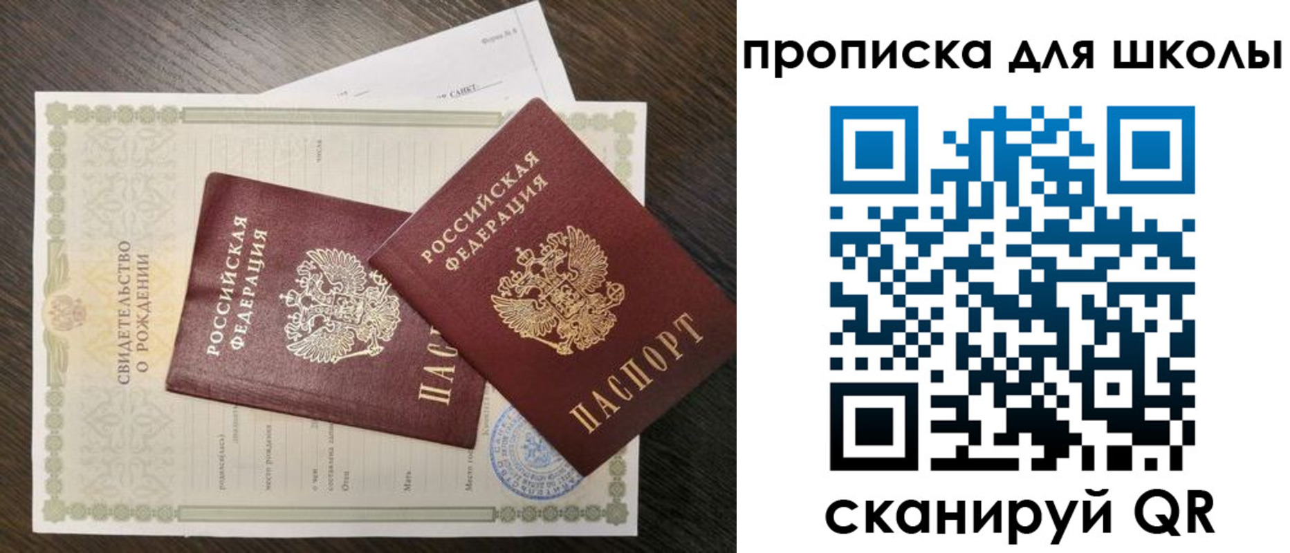 прописка гарантия в Минусинске