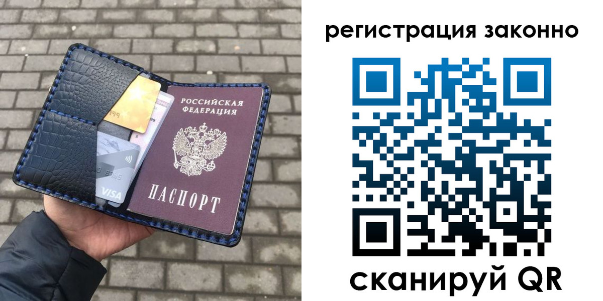 прописка 2025 в Минусинске