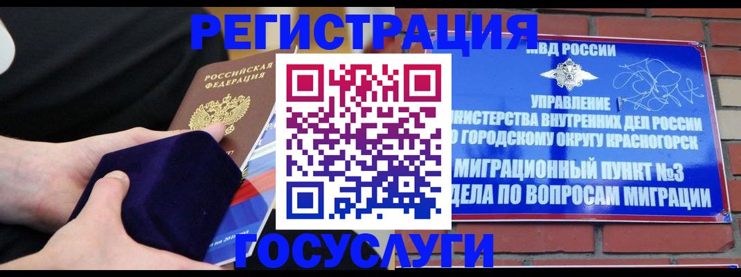 прописка в квартире в Минусинске