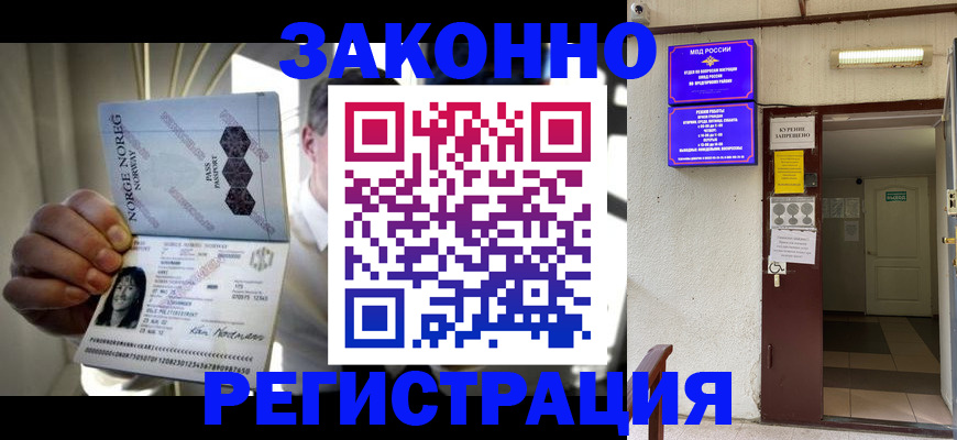 временная регистрация гарантия в Минусинске
